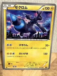 2026年最新】ゼクロム EBBの人気アイテム - メルカリ