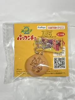 ディズニーキャラクター パックンチョ フィギュアキーチェーン - メルカリ