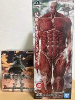 一番くじ 進撃の巨人　B賞　ラストワン賞