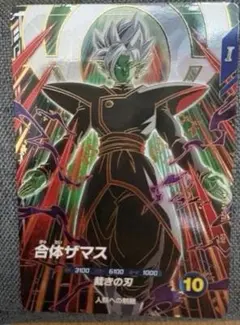 ドラゴンボールスーパーダイバーズ SDV8-029 合体ザマス