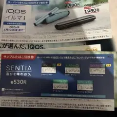 ローソンタバコ引換券　SENTIA IQOS イルマ i 割引券