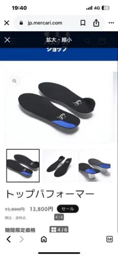 トップパフォーマー インソール ブラック/ブルー