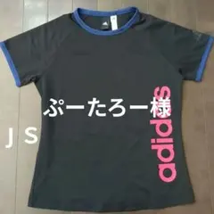 ぷーたろー様adidas Tシャツ