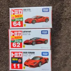 タカラトミー 488 GTB LaFerrari Enzo Ferrari