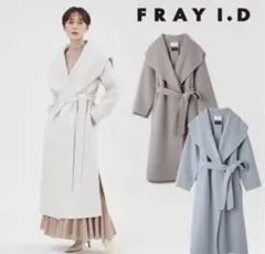 上質 ワイドショールカラーリバーコート ロング★FRAY I.Dフレイアイディー