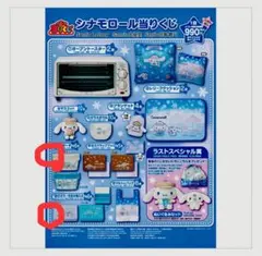 シナモロール ポーチ＆ボックスセット