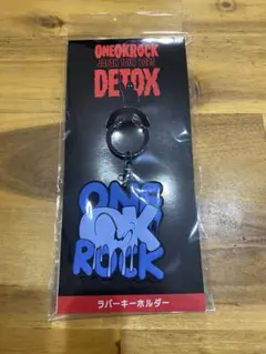 2026年最新】ONE ok rock detox ラバーキーホルダーの人気アイテム