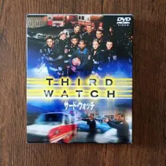 THIRD WATCH サードウォッチ DVD 3枚組