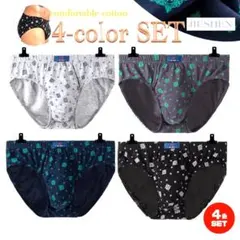 ブリーフ パンツ LL メンズ セット 綿 4枚 ブリーフパンツ 柄 セミビキニ