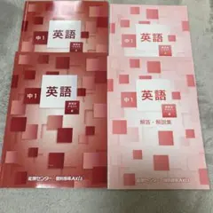 2026年最新】能開センターの人気アイテム - メルカリ