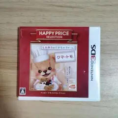 美品 3DS ハッピープライスセレクション クマ・トモ ソフト
