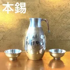マレーシアのピューターの徳利・おちょこ2つのセット SELWIN PEWTER