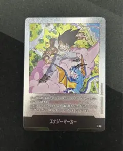 フュージョンワールド マンガブースター 02 エナジーマーカー E-81 33