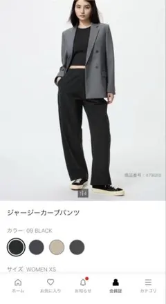 ジャージーカーブパンツ ブラック XS