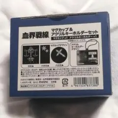 血界戦線 ホテルマン 缶バッジアクリルチャーム スティーブン ルーム