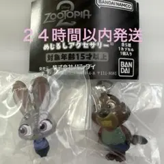 新品未開封　ズートピア2 めじるしアクセサリー ジュディA　ニブルズ