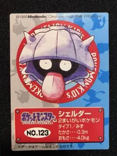 【1995年表記】ポケモンキッズカード　シェルダー　貴重　BANDAIのサムネイル