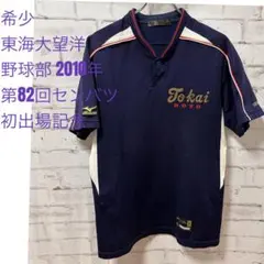 東海大菅生 野球部 記念Tシャツ - メルカリ