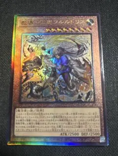 鬼神 水子守命 アシュトラーヤ ミクマリノミコト シークレット レア