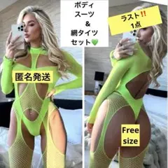 セクシーランジェリー 網タイツ セクシーボディスーツ イエローグリーン超ハイレグ
