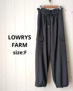 ローリーズファーム イージーカーゴパンツ ジョガーパンツ チャコール 裏地付 F