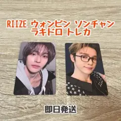 RIIZE ウォンビン ソンチャン ユニバ ラキドロ トレカ バラ売り可