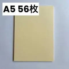 A５ クリームイエロー 56枚 マーメイド クラフト 画用紙