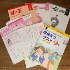 2025年最新】算数 ほーぷの人気アイテム - メルカリ