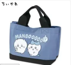 ちいかわ しまむらコラボ ミニトートバッグ ちいかわ　ハチワレ　マンボウ