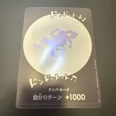 #2 ニカ ルフィ ドンドットット♪ ドン!!カード 限定 プロモ 非売品