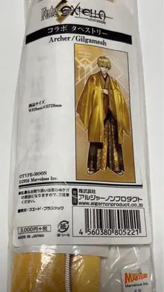 2026年最新】ギルガメ タペストリーの人気アイテム - メルカリ