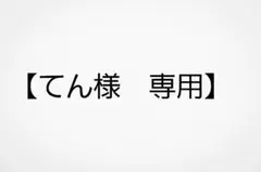 ラブブ　まとめ売り