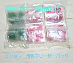 ピジョン 母乳フリーザーパック 40ml×9 80ml×45