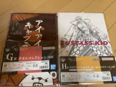 一番くじ ワンピース 難攻不落ノ懐刀 キラーキッドセット H賞 G賞