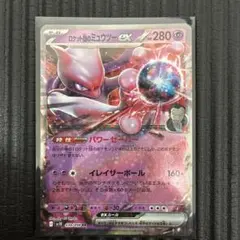ロケット団のミュウツーex RR ダブルレア