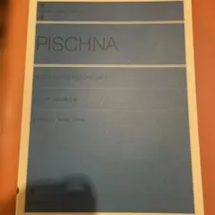 PISCHNA 60 exercices progressifs