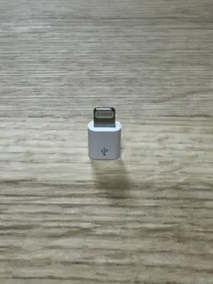 Lightning to USB-micro変換アダプタ
