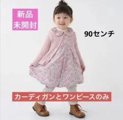 2025年最新】センスオブワンダー 福袋 2024の人気アイテム - メルカリ