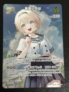 2026年最新】風真いろは HRの人気アイテム - メルカリ