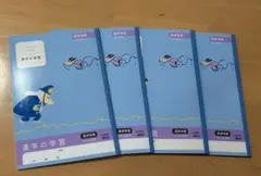 新品⭐︎アピカ漢字の学習ノート高学年用４冊のサムネイル