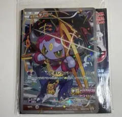 フーパ P 映画「光輪の超魔神 フーパ」」来場特典 キラ 155/XY-P