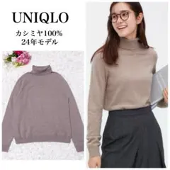 う*ん様 【美品】ユニクロ　3Dカシミヤタートルネックセーター 長袖　ベージュ