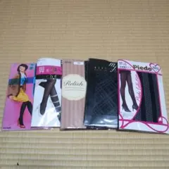 GUNZE、ATSUGI他柄タイツ5足セット