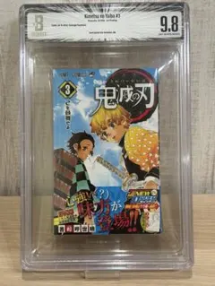 2026年最新】鬼滅の刃 3巻 初版の人気アイテム - メルカリ
