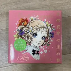 2025年最新】高橋真琴の人気アイテム - メルカリ