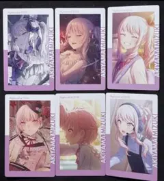 プロセカ 暁山瑞希 エピカ ノーマル セット