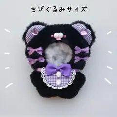 セール 着ぐるみ ねこ おすわり ぬい服 12cm マスコット ちびぐるみ 11