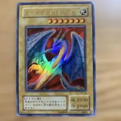 遊戯王カード ダイヤモンド・ドラゴン - メルカリ