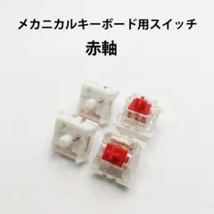 logicool キーボードメカニカル