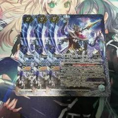 バトルスピリッツ 天蠍皇帝スコル・エンペラー 3枚 - メルカリ